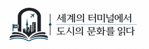 TerminalCulture 로고
